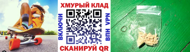 Героин хмурый  Купить где  Кочубеевское 