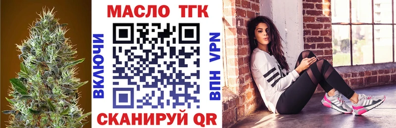 ТГК концентрат  Купить где  Кочубеевское 